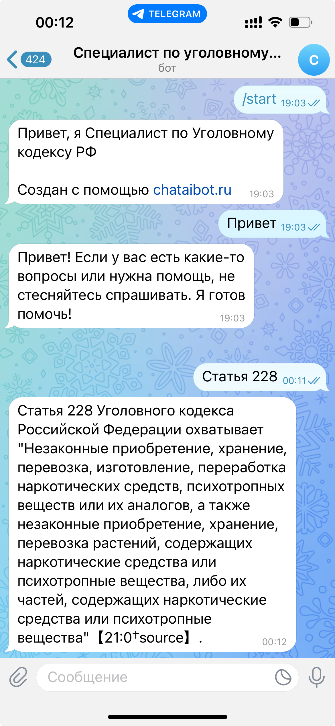 Создать изображение